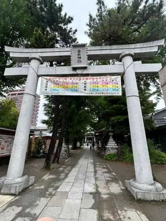 亀有香取神社(東京都)