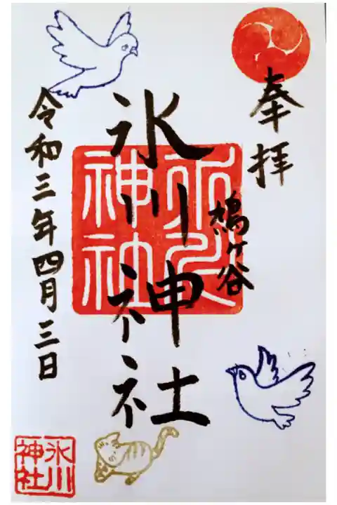 通常の御朱印。初穂料500円。
奇数月と偶数月で多少デザインが変わります。