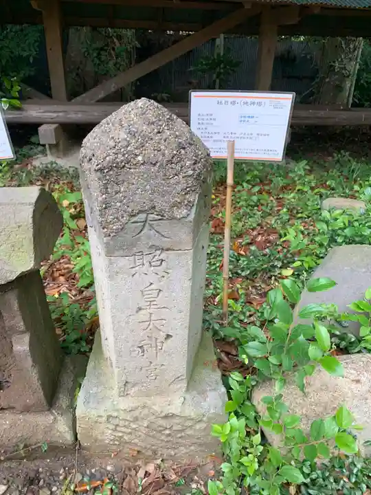 稲荷神社(千葉県)