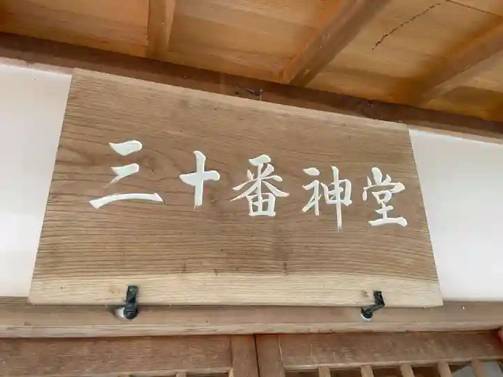 三寳寺(京都府)