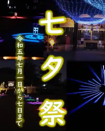 忌宮神社(山口県)