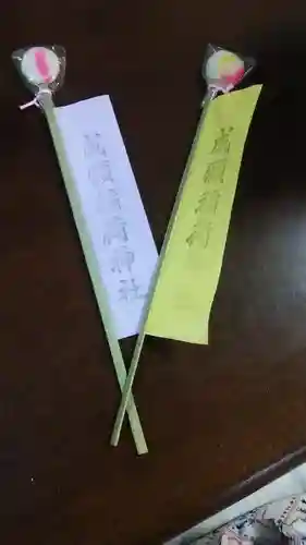 三輪成願稲荷神社(大神神社境外末社)の授与品その他