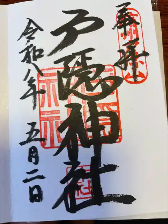 戸隠神社中社の{uncategorized: "未分類", other: "その他", undefined: "問題あり", building: "その他建物", grave: "お墓", sacred_gate: "鳥居", guardian: "狛犬", statue: "像", buddha: "仏像", history: "歴史", nature: "自然", garden: "庭園", animal: "動物", pagoda: "塔", temizu: "手水舎", mountain_gate: "山門・神門", sanctuary: "本殿・本堂", subordinate: "末社・摂社", art: "芸術", scenery: "景色", jizo: "地蔵", ema: "絵馬", goshuin: "御朱印", omikuji: "おみくじ", items: "授与品その他", amulet: "お守り", goshuincho: "御朱印帳", eats: "食事", festival: "お祭り", votive_dance: "神楽", shichigosan: "七五三参", wedding: "結婚式", experience: "体験その他", initially: "初詣", around: "周辺", anti_infection: "感染症対策"}