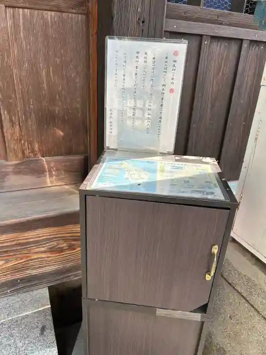 白鬚神社の{uncategorized: "未分類", other: "その他", undefined: "問題あり", building: "その他建物", grave: "お墓", sacred_gate: "鳥居", guardian: "狛犬", statue: "像", buddha: "仏像", history: "歴史", nature: "自然", garden: "庭園", animal: "動物", pagoda: "塔", temizu: "手水舎", mountain_gate: "山門・神門", sanctuary: "本殿・本堂", subordinate: "末社・摂社", art: "芸術", scenery: "景色", jizo: "地蔵", ema: "絵馬", goshuin: "御朱印", omikuji: "おみくじ", items: "授与品その他", amulet: "お守り", goshuincho: "御朱印帳", eats: "食事", festival: "お祭り", votive_dance: "神楽", shichigosan: "七五三参", wedding: "結婚式", experience: "体験その他", initially: "初詣", around: "周辺", anti_infection: "感染症対策"}