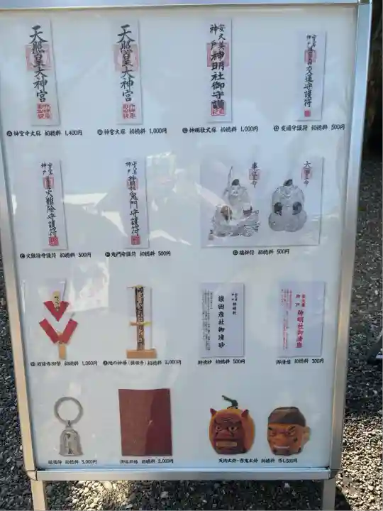 安久美神戸神明社(愛知県)