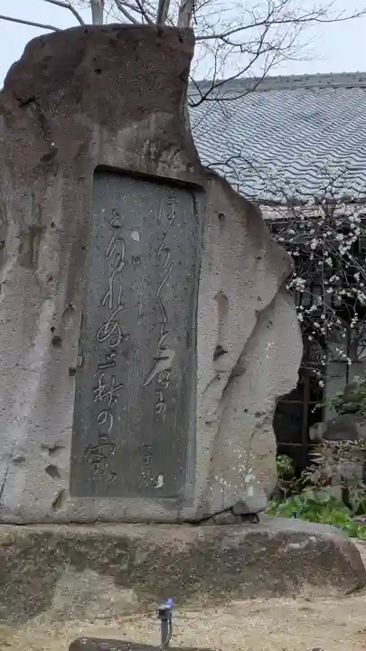 東光院(大阪府)