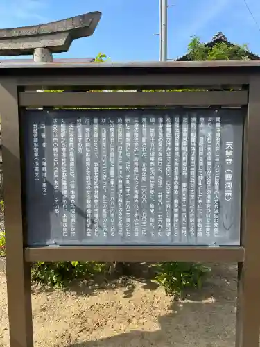 天寧寺(広島県)