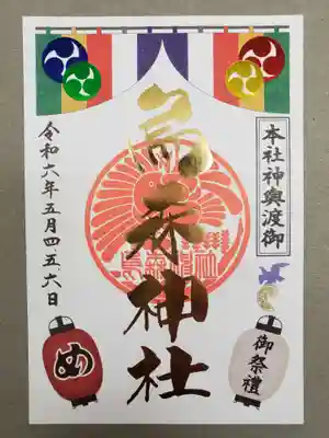 書き置きでいただきました。