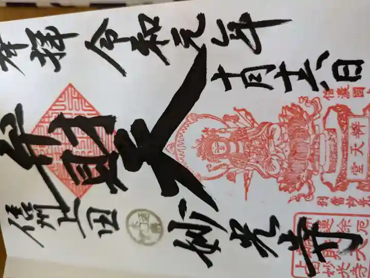 妙光寺(長野県)