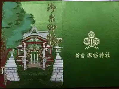 諏訪神社(東京都)