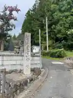 【公式】龍門院常楽寺(秩父札所十一番)(埼玉県)