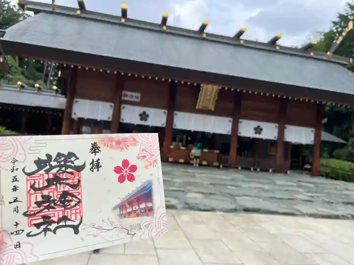 櫻木神社の御朱印