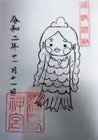 霧島神宮の御朱印