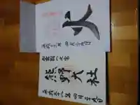 熊野大社(島根県)