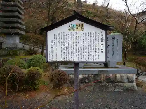 岩角山 岩角寺の建物その他