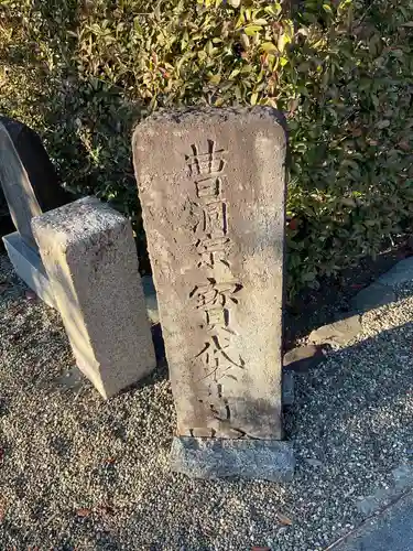 宝帒寺のその他建物