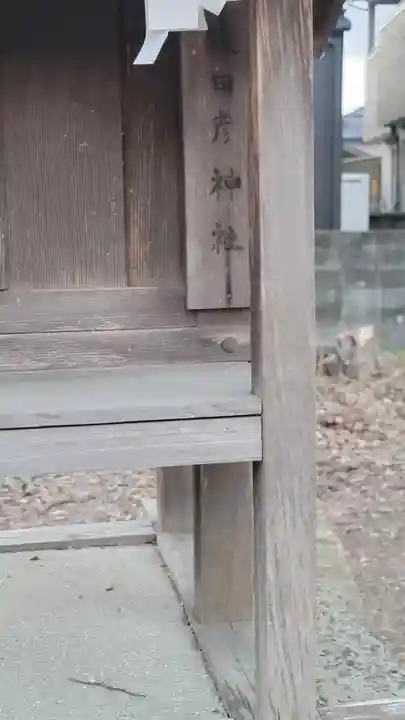 軍ヶ森神社(愛媛県)