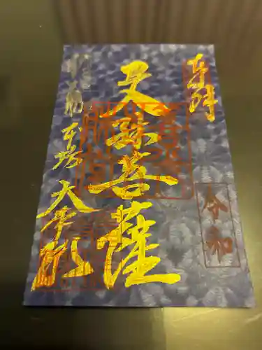 善光寺大本願(長野県)