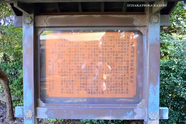 森浅間神社(神奈川県)