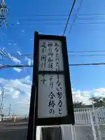 天満神社(滋賀県)