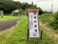 十二所神社の周辺