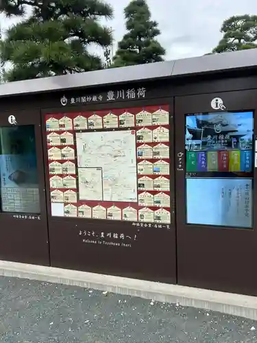 豊川稲荷(愛知県)