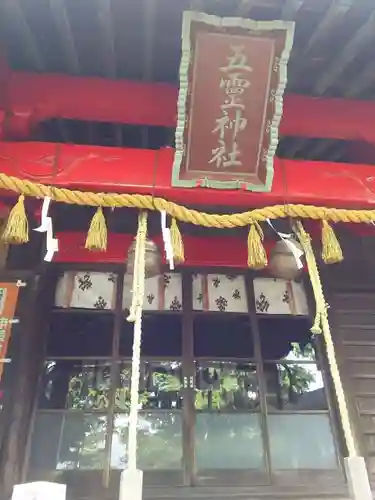 五霊神社の本殿