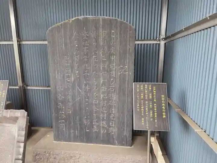 日野宮神社(東京都)