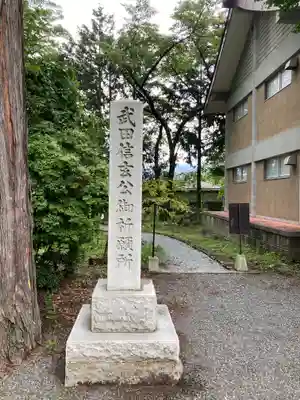 冨士御室浅間神社のその他建物