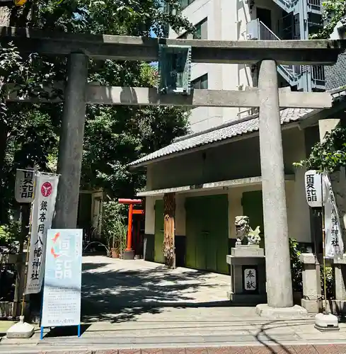銀杏岡八幡神社(東京都)