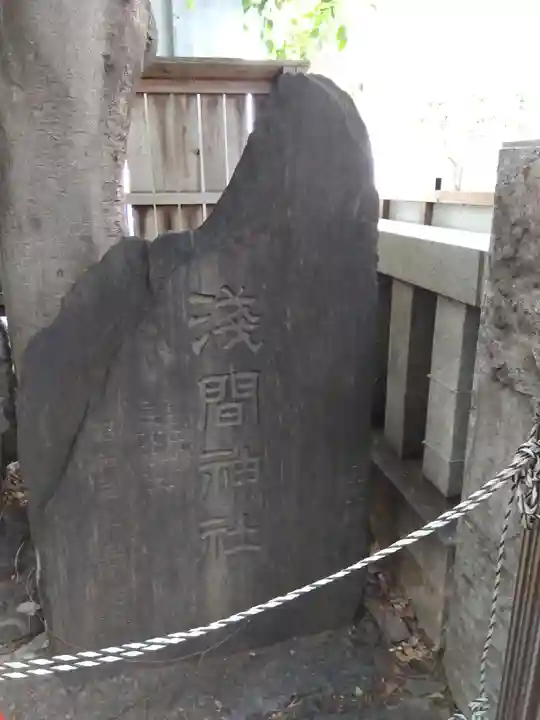 稲荷鬼王神社(東京都)