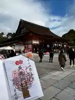 八坂神社(祇園さん)(京都府)