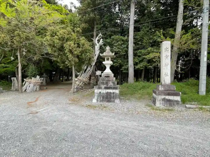 出雲神社(滋賀県)