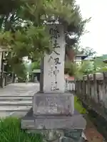 八剣神社のその他建物