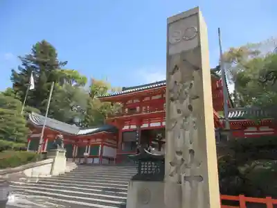 八坂神社(祇園さん)の山門・神門