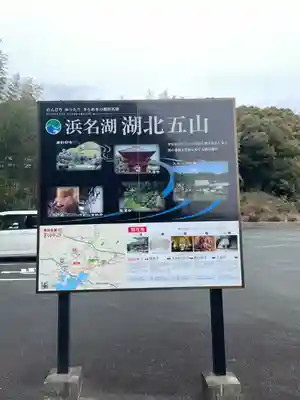 宝林寺(静岡県)