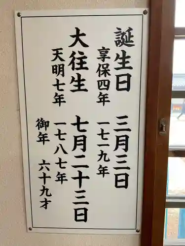 天神社・覚明堂（牛山町）(愛知県)