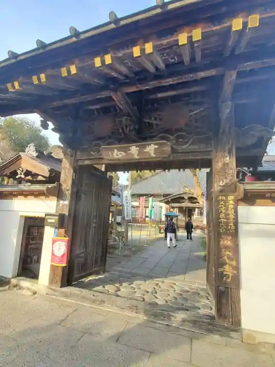 西光寺の山門・神門