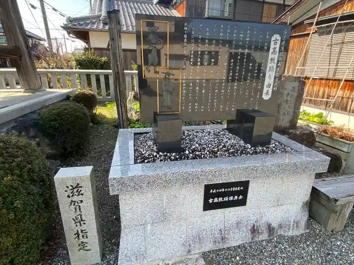 大将軍神社(滋賀県)