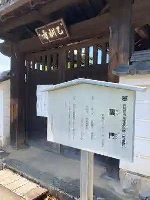 乙訓寺(京都府)