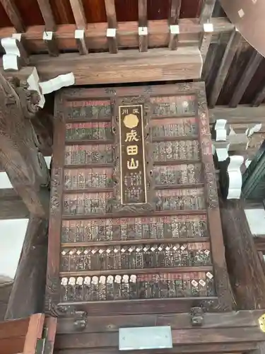 成田山深川不動堂（新勝寺東京別院）(東京都)