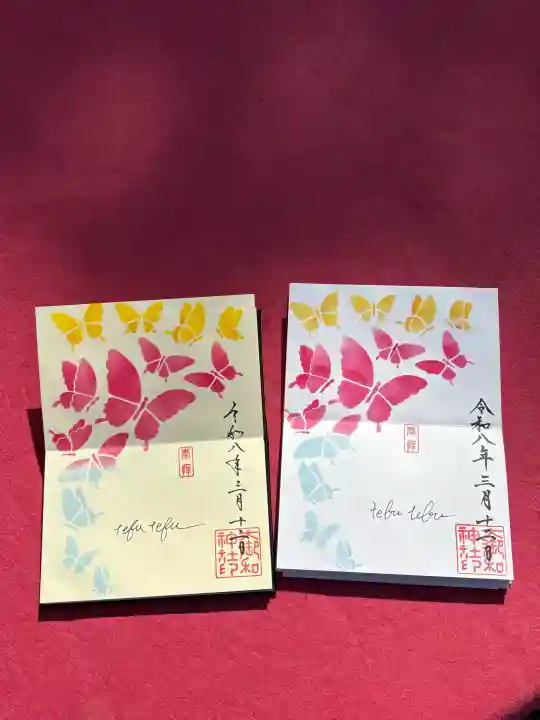 大御和神社の{uncategorized: "未分類", other: "その他", undefined: "問題あり", building: "その他建物", grave: "お墓", sacred_gate: "鳥居", guardian: "狛犬", statue: "像", buddha: "仏像", history: "歴史", nature: "自然", garden: "庭園", animal: "動物", pagoda: "塔", temizu: "手水舎", mountain_gate: "山門・神門", sanctuary: "本殿・本堂", subordinate: "末社・摂社", art: "芸術", scenery: "景色", jizo: "地蔵", ema: "絵馬", goshuin: "御朱印", omikuji: "おみくじ", items: "授与品その他", amulet: "お守り", goshuincho: "御朱印帳", eats: "食事", festival: "お祭り", votive_dance: "神楽", shichigosan: "七五三参", wedding: "結婚式", experience: "体験その他", initially: "初詣", around: "周辺", anti_infection: "感染症対策"}