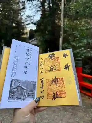 磐船神社(大阪府)