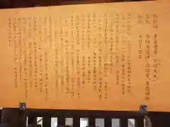 簸川神社の歴史