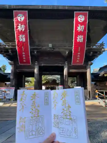 白山神社の御朱印