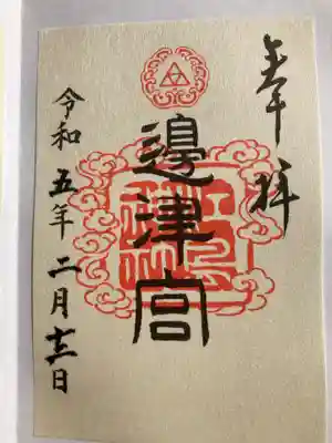 江島神社(神奈川県)