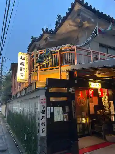 福寿観音(東京都)