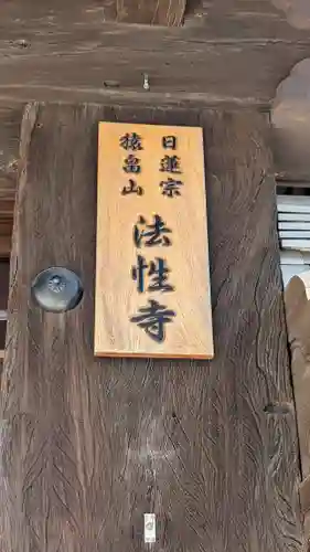 法性寺(京都府)