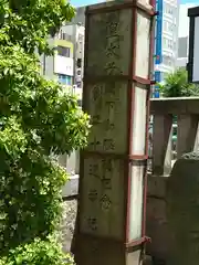 感應稲荷神社(東京都)