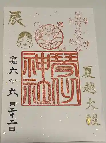 琴似神社(北海道)